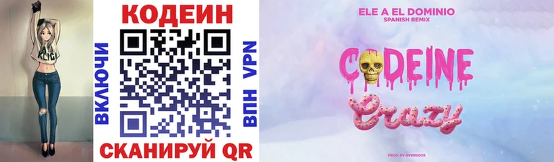 Codein Purple Drank  Купить где  Питкяранта 