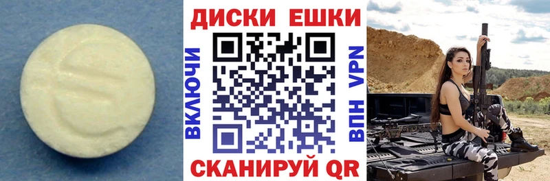 Ecstasy ешки  Купить где  Питкяранта 
