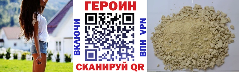 ГЕРОИН хмурый  Купить  Питкяранта 
