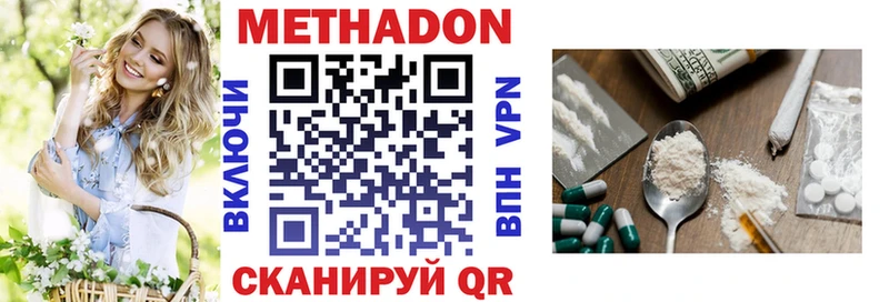 Купить где  Питкяранта  МЕТАДОН VHQ 